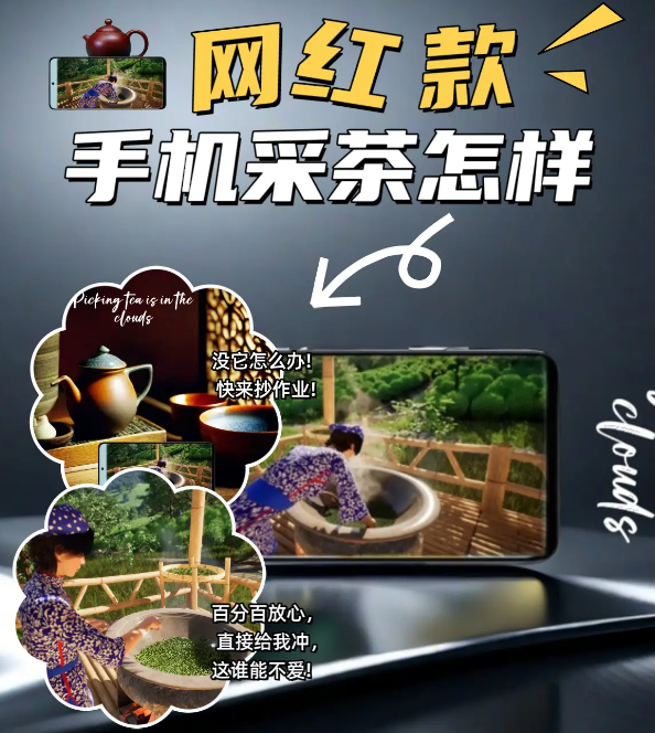 云采茶