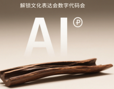 沉香博物馆设置“